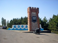 Знак на въезде в Азов